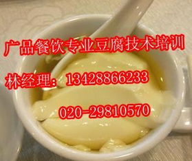 廣州正宗豆腐培訓,味道正宗,實操教學