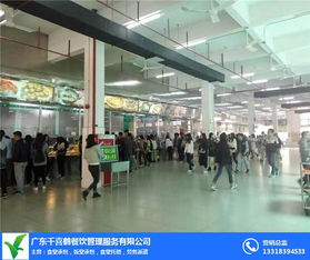 北海工廠食堂承包 千喜鶴餐飲公司 單位工廠食堂承包