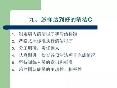 【餐飲管理】如何提高門店QSC水平