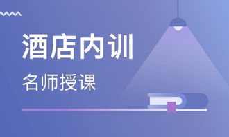 北京餐飲管理培訓(xùn) 餐飲管理培訓(xùn)學(xué)校 培訓(xùn)機(jī)構(gòu)排名